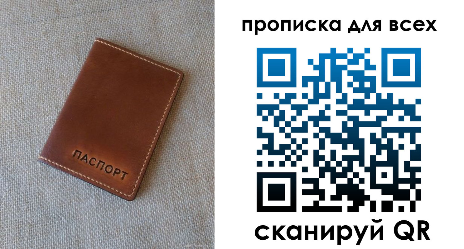 временная регистрация в квартире в Харовске