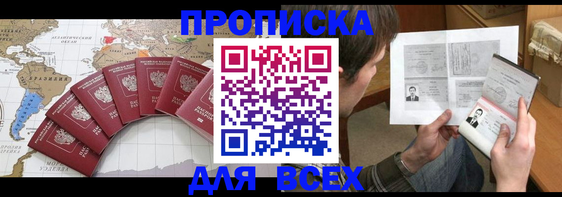 где прописаться в Харовске