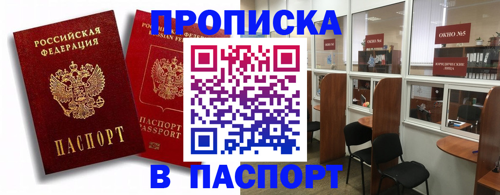 временная регистрация надежно в Харовске