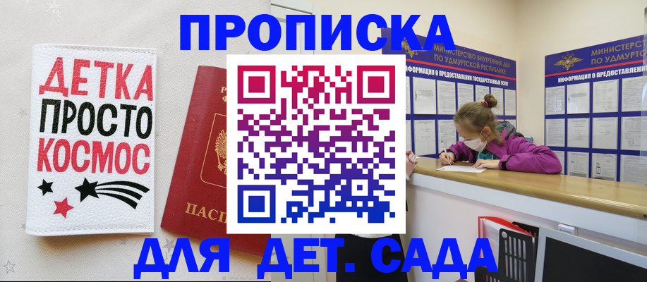 прописка 2025 в Харовске